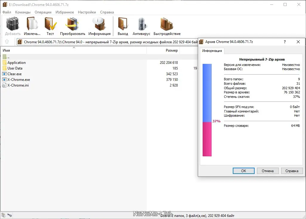 Пользовательсткй интерфейс Google Chrome 94.0.4606.71 Portable by Cento8 [Ru En]
