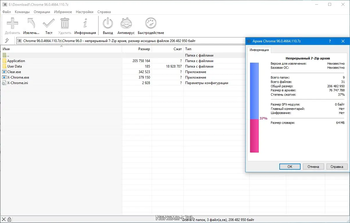 Пользовательсткй интерфейс Google Chrome 96.0.4664.110 Portable by Cento8 [Ru En]