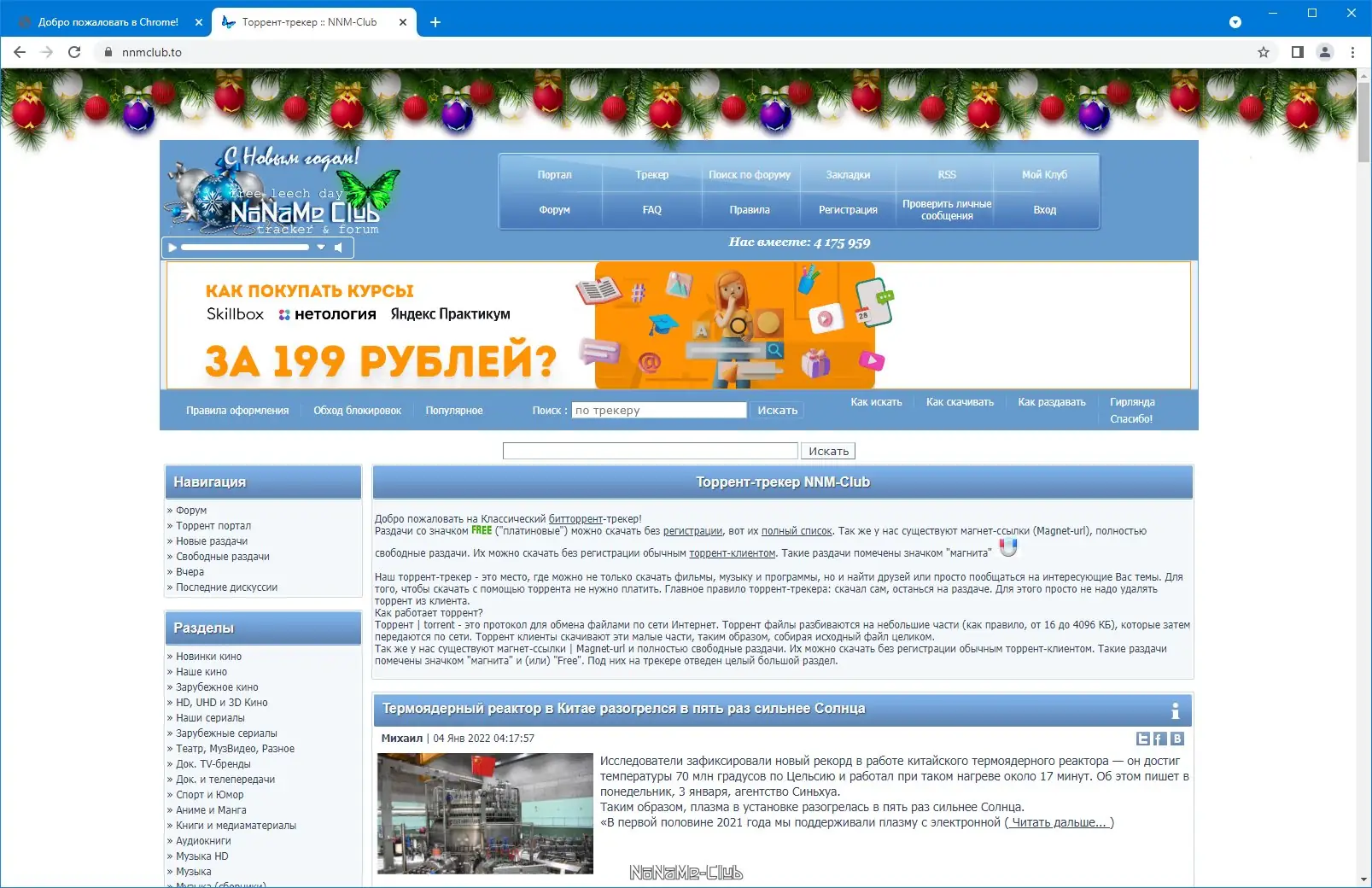 Пользовательсткй интерфейс Google Chrome 97.0.4692.71 Portable by Cento8 [Ru En]