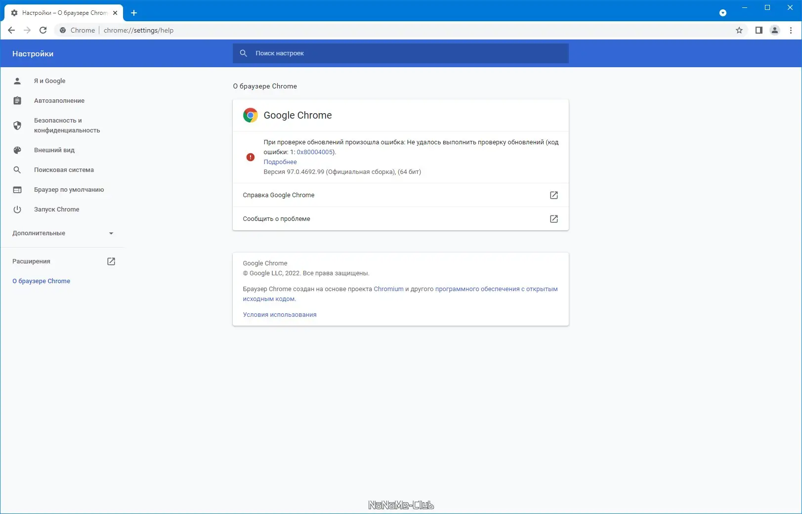 Пользовательсткй интерфейс Google Chrome 97.0.4692.99 Portable by Cento8 [Ru En]