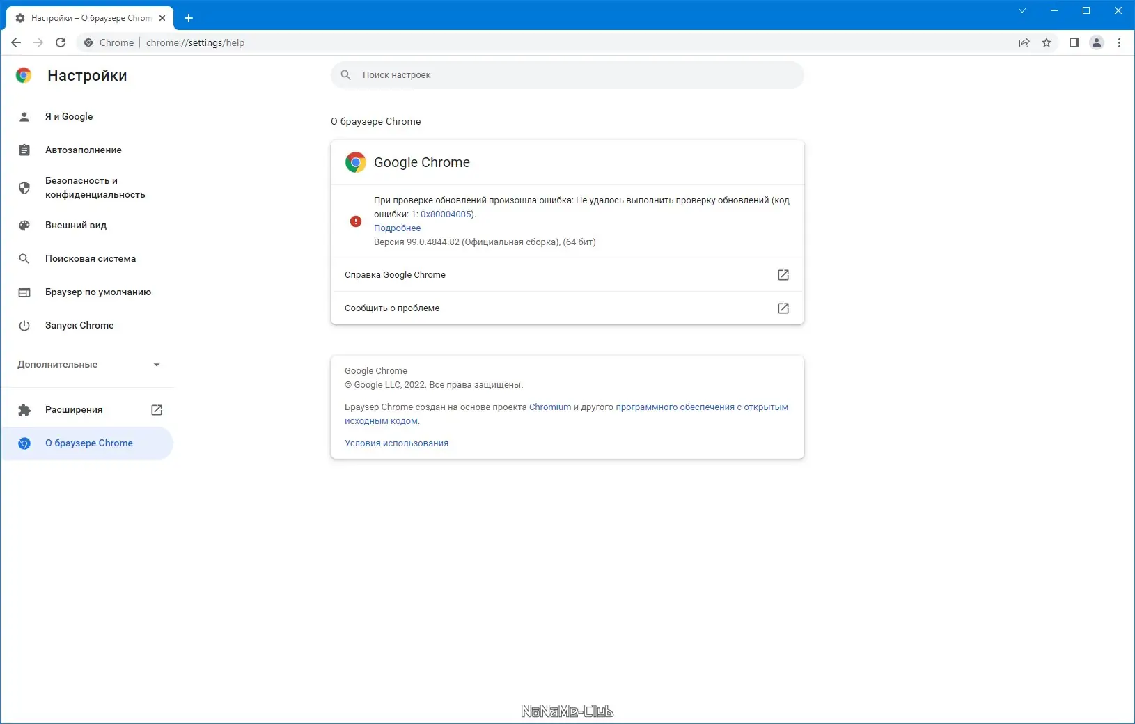 Пользовательсткй интерфейс Google Chrome 99.0.4844.82 Portable by Cento8 [Ru En]