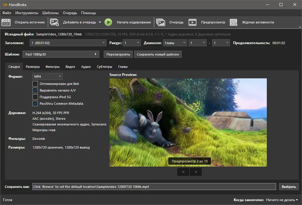Пользовательсткй интерфейс HandBrake 1.8.2 + Portable [Multi Ru]