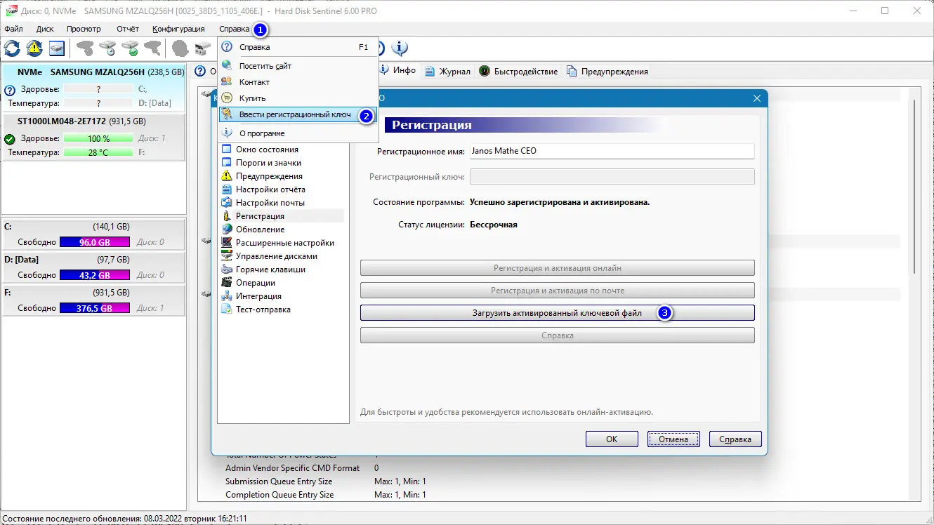 Пользовательсткй интерфейс Hard Disk Sentinel PRO 6.0.0 Build 12540 + portable [Multi Ru]