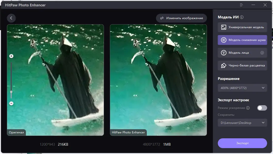 Пользовательсткй интерфейс HitPaw Photo Enhancer 2.0.3.1 [Multi Ru]