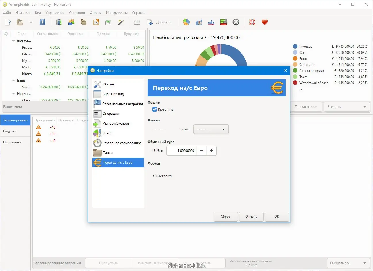 Пользовательсткй интерфейс HomeBank 5.5.4 + Portable [Multi Ru]