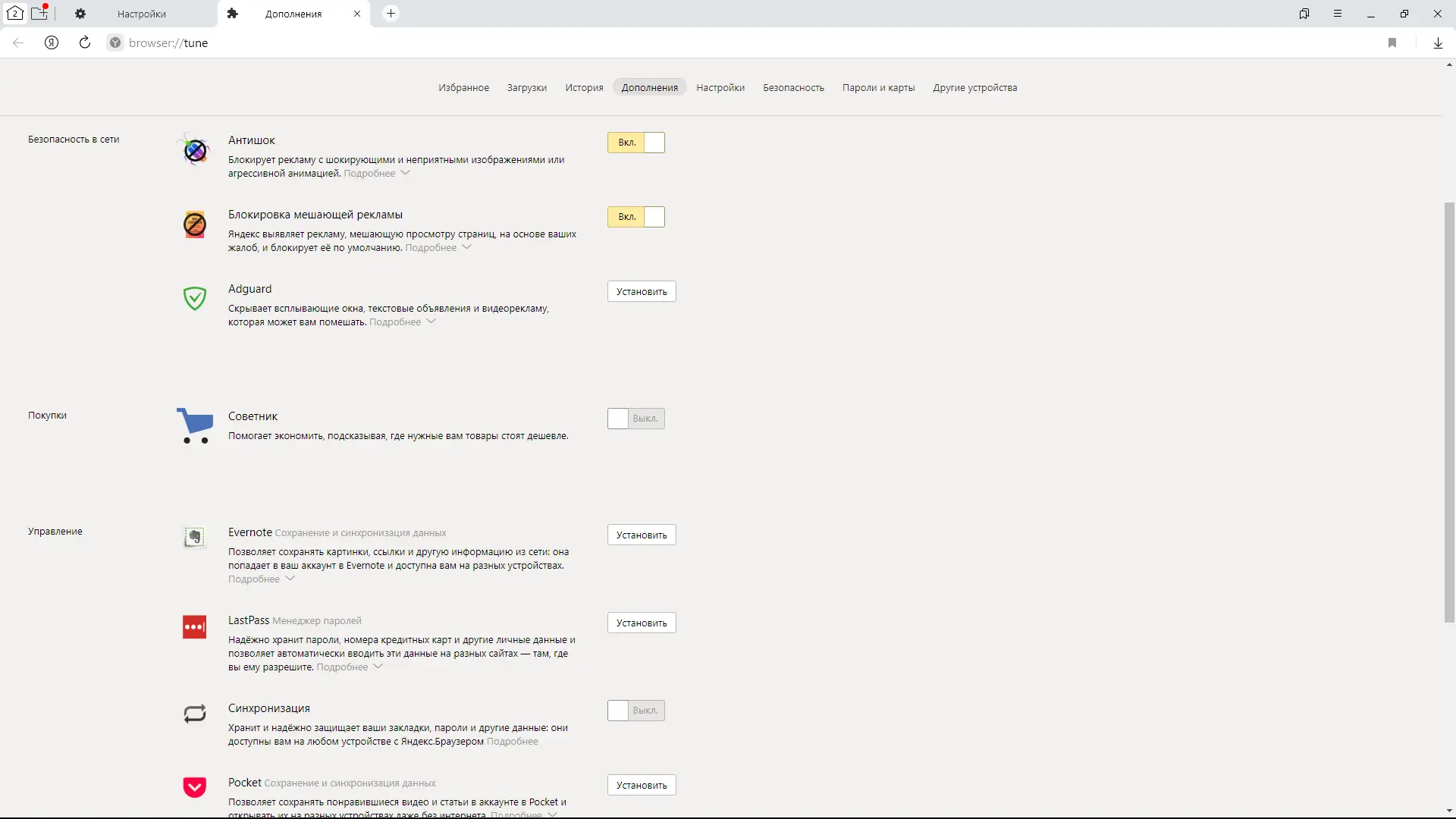 Пользовательсткй интерфейс Яндекс.Браузер 22.7.3.784 (x32) 22.7.3.785 (x64) Portable by Cento8 [Ru]