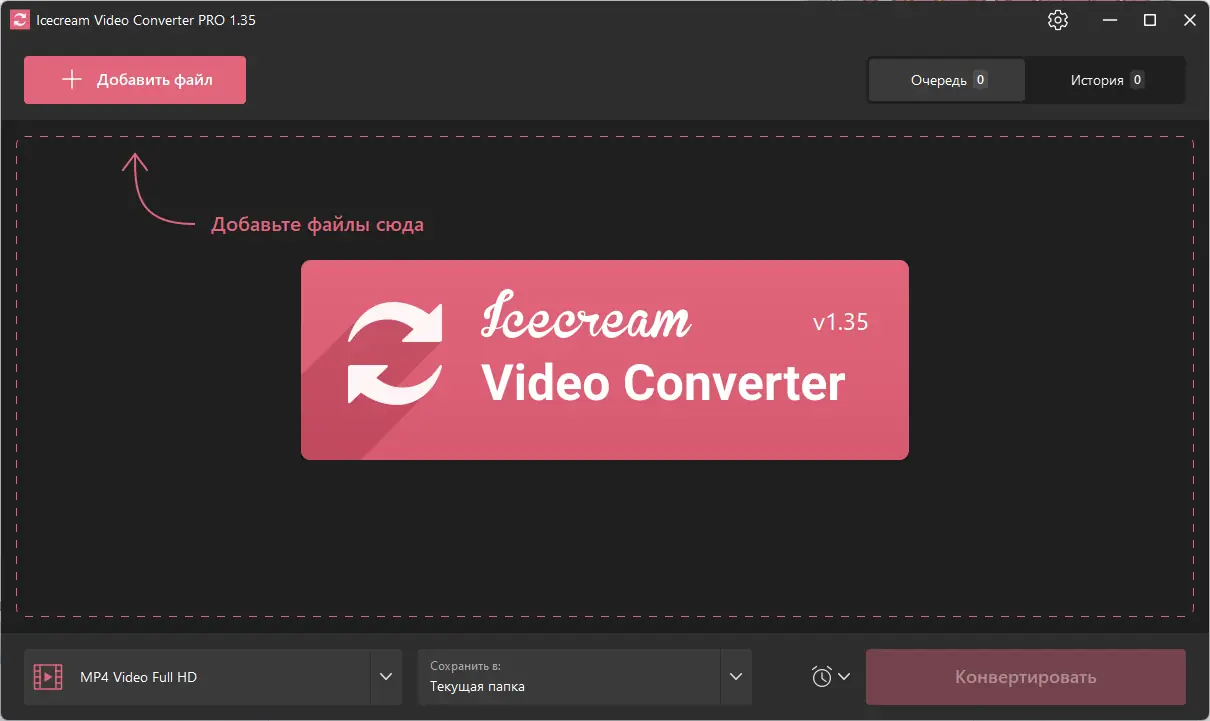 Пользовательсткй интерфейс Icecream Video Converter Pro 1.35 Portable by 7997 [Multi Ru]