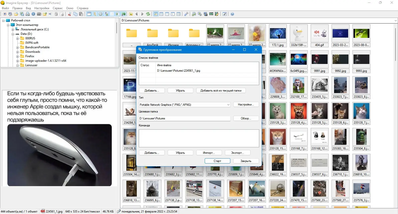 Пользовательсткй интерфейс Imagine 1.7.3 + Portable [Multi Ru]