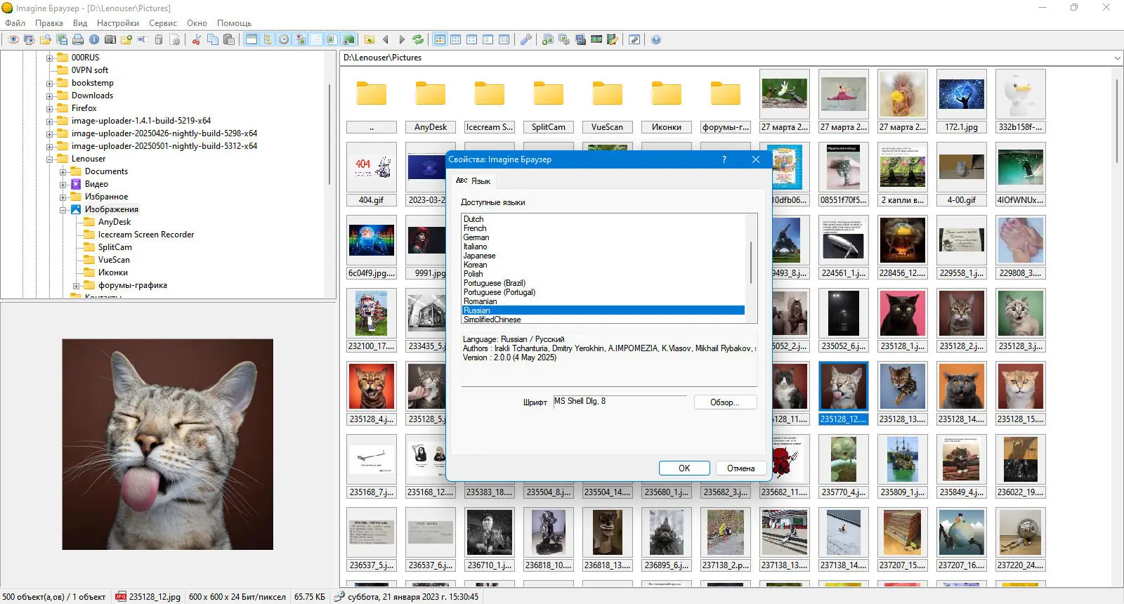 Пользовательсткй интерфейс Imagine 2.0.0 + Portable [Multi Ru]