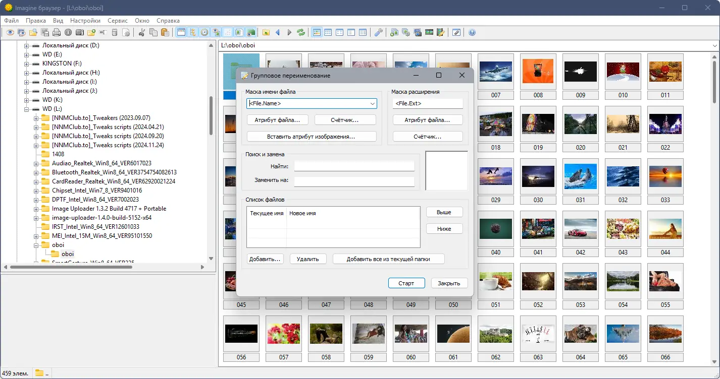 Пользовательсткй интерфейс Imagine 2.0.1 + Portable [Multi Ru]