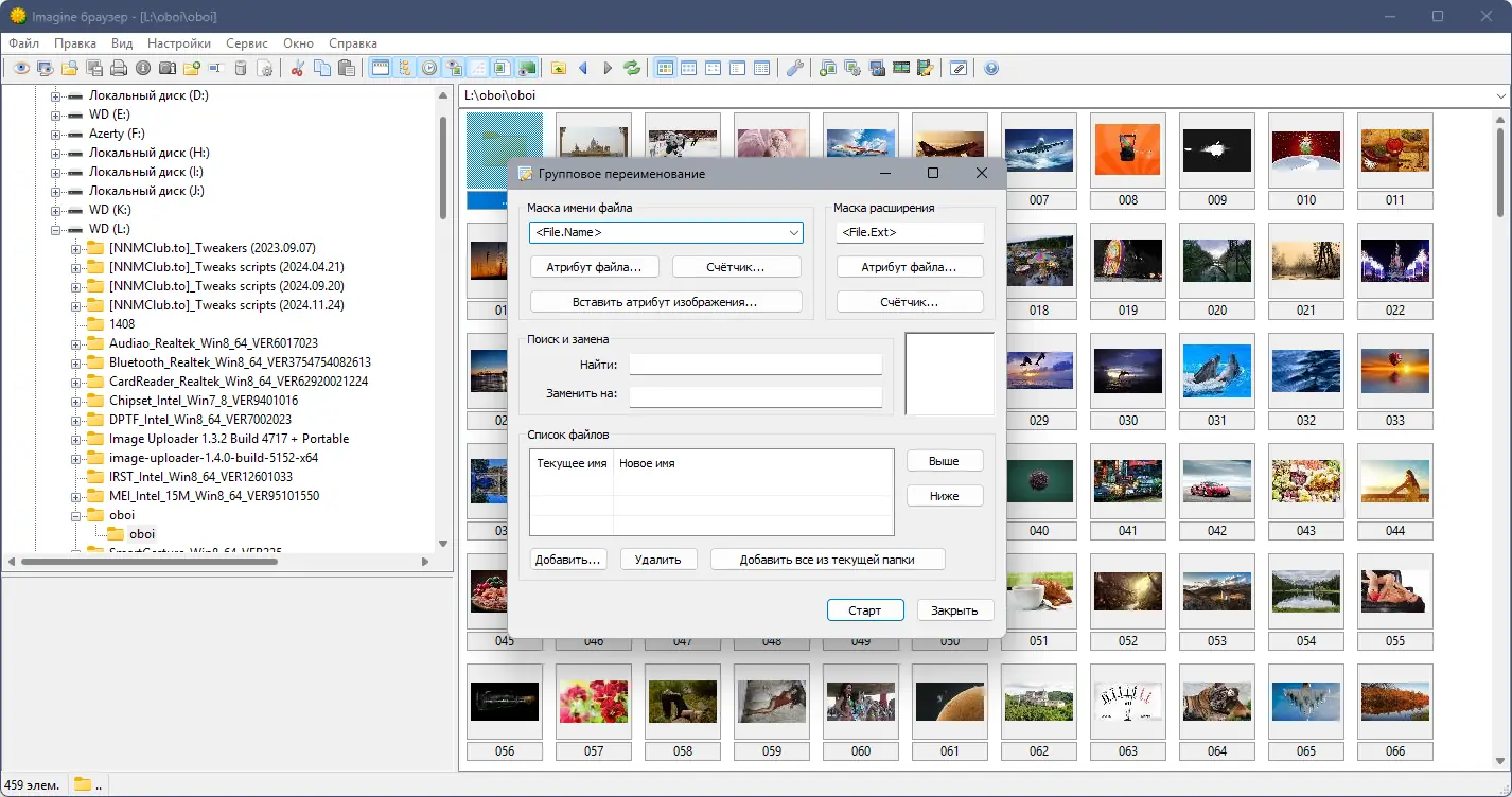 Пользовательсткй интерфейс Imagine 2.0.2 + Portable [Multi Ru]