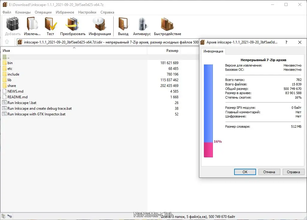 Пользовательсткй интерфейс Inkscape 1.1.1 + Portable [Multi Ru]