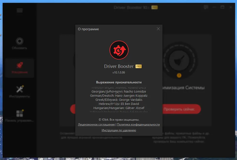 Пользовательсткй интерфейс IObit Driver Booster Pro 10.1.0.86 Portable by NNM [Multi Ru]