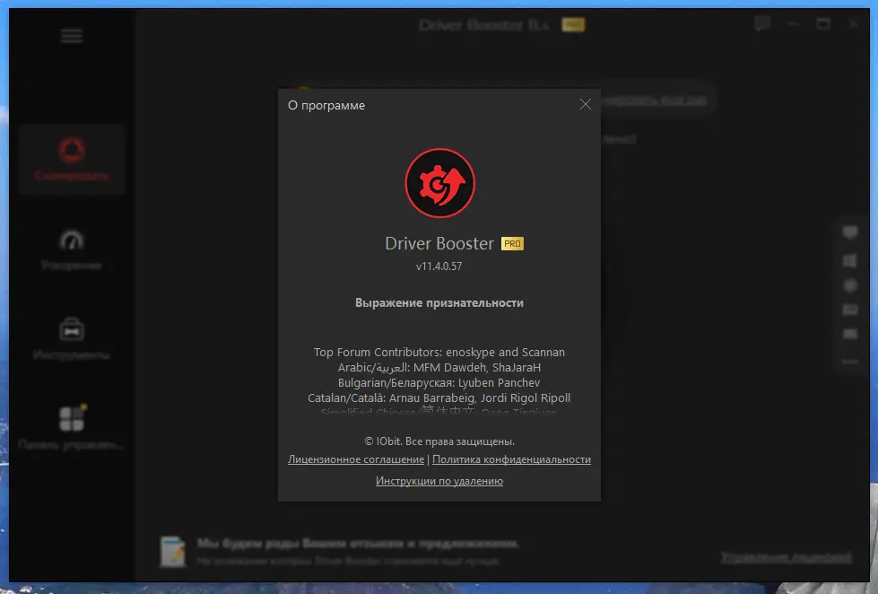 Пользовательсткй интерфейс IObit Driver Booster Pro 11.4.0.57 Portable by 7997 [Multi Ru]