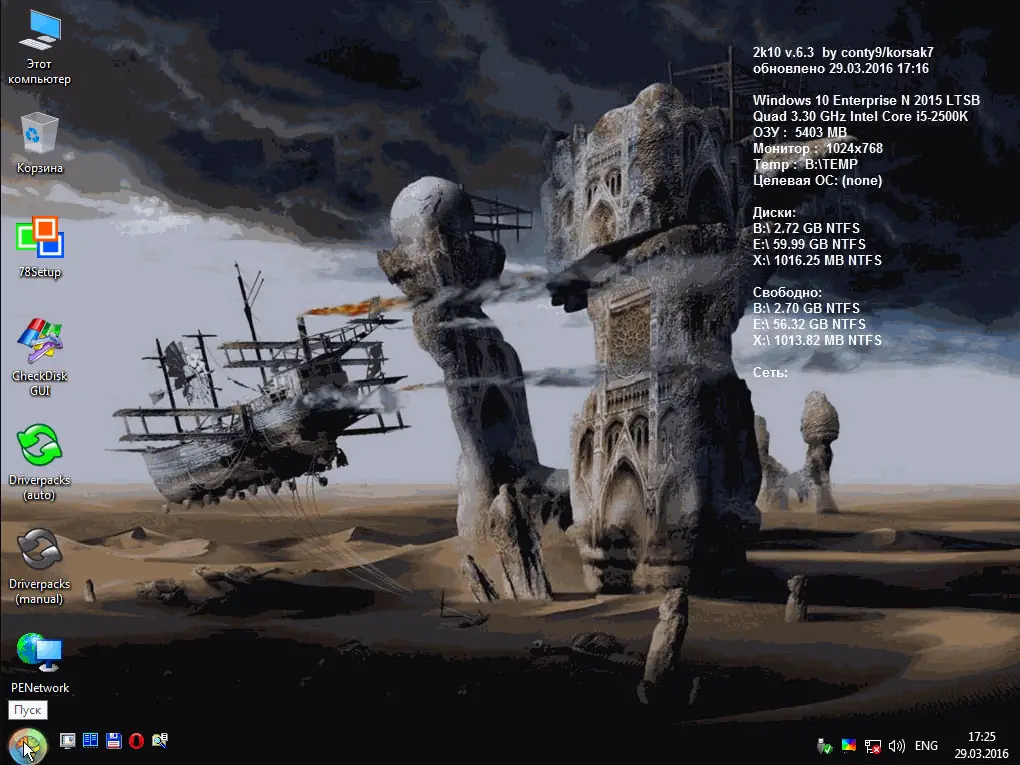 Пользовательсткй интерфейс Jinn'sLiveUSB 9.5 - флешка с Windows 7, 8.1 и 10