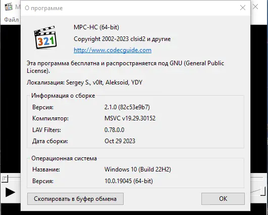 Пользовательсткй интерфейс K-Lite Codec Pack Update 17.9.0 [En]