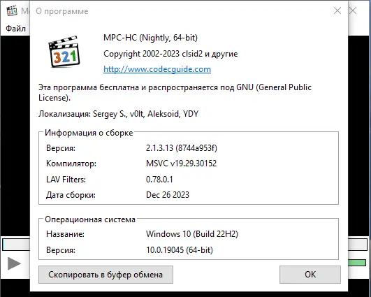Пользовательсткй интерфейс K-Lite Codec Pack Update 18.0.2 [En]