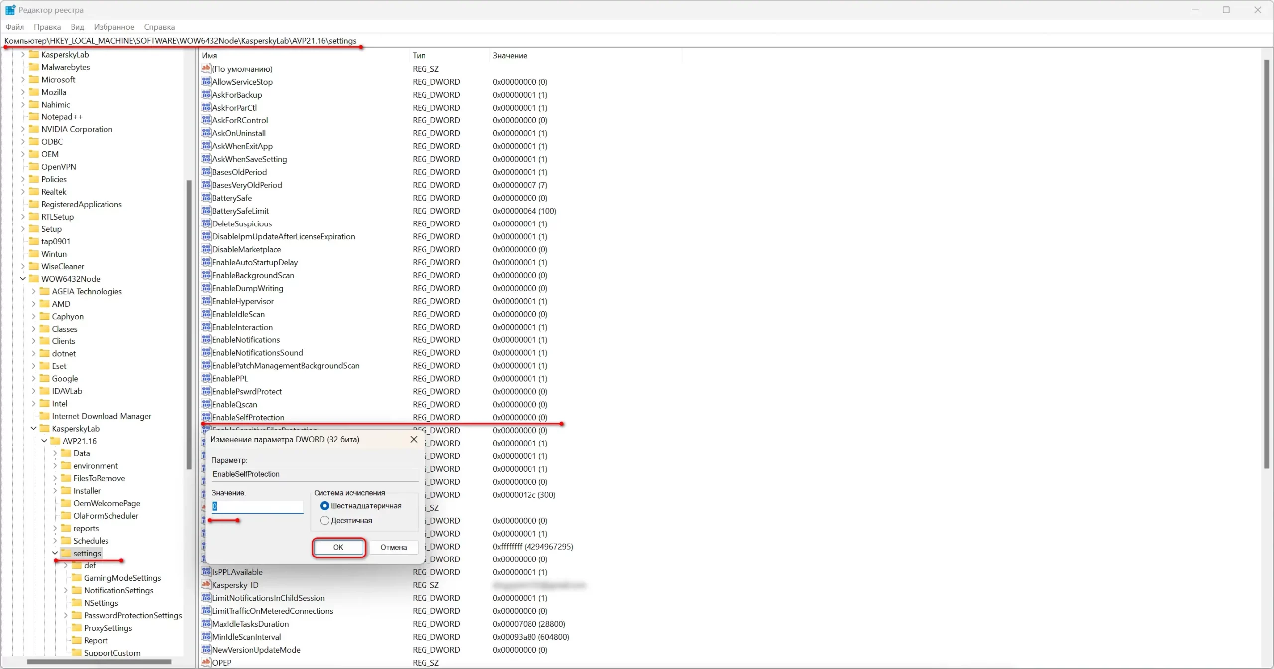 Пользовательсткй интерфейс Kaspersky 21.17.7.539 Standard Plus Premium [Ru En]