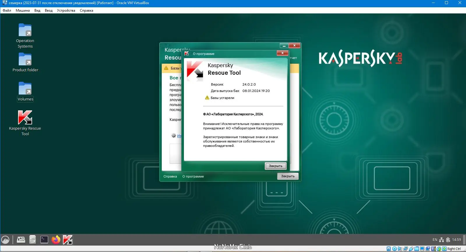 Пользовательсткй интерфейс Kaspersky Rescue Disk 2024 Beta [13.05.2024] [Ru En]