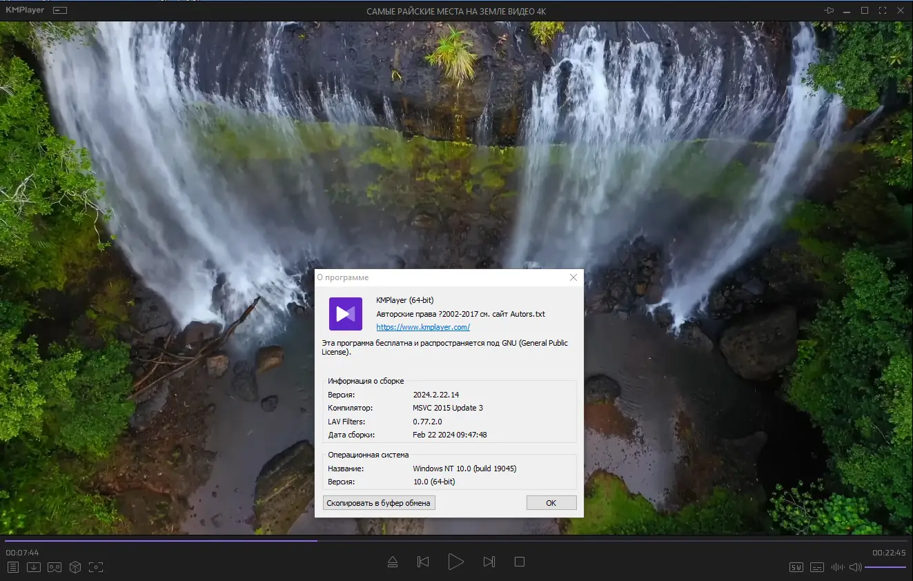 Пользовательсткй интерфейс KMPlayer 2024.2.22.14 (x64) Portable by 7997 [Multi Ru]