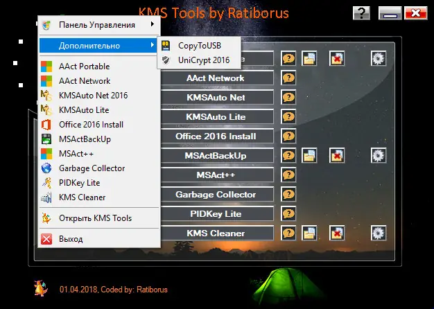 Пользовательсткй интерфейс KMS Tools [01.06.2021] (2021) PC Portable by Ratiborus
