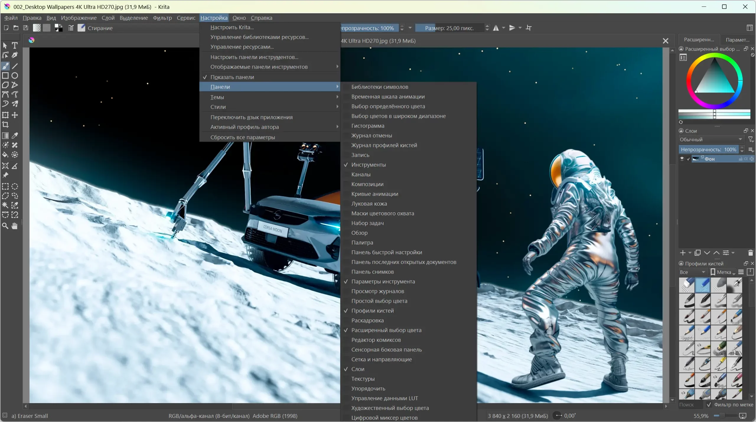 Пользовательсткй интерфейс Krita 5.2.11 + Portable [Multi Ru]