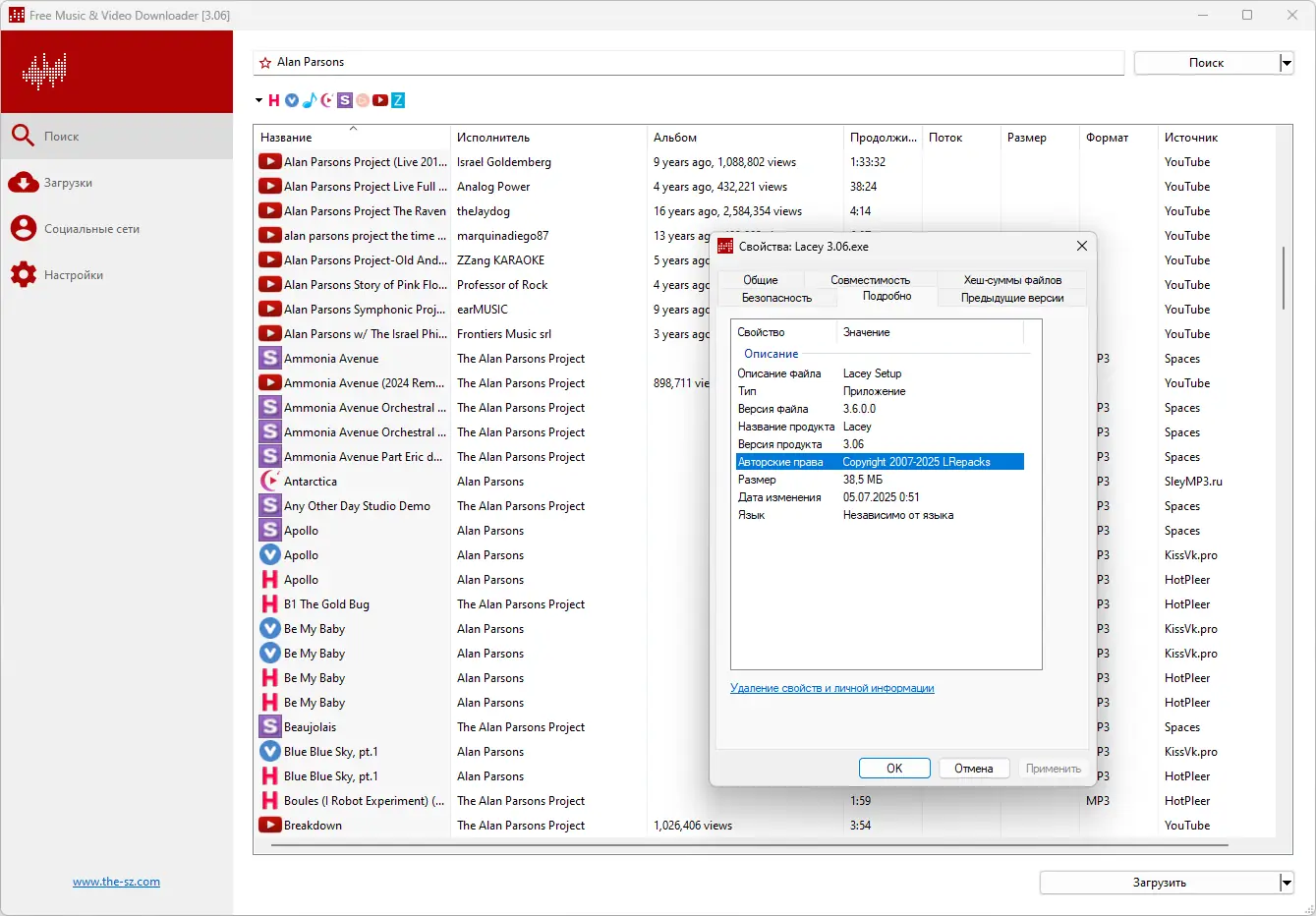 Пользовательсткй интерфейс Lacey 3.06 RePack (& Portable) by elchupacabra [Multi Ru]