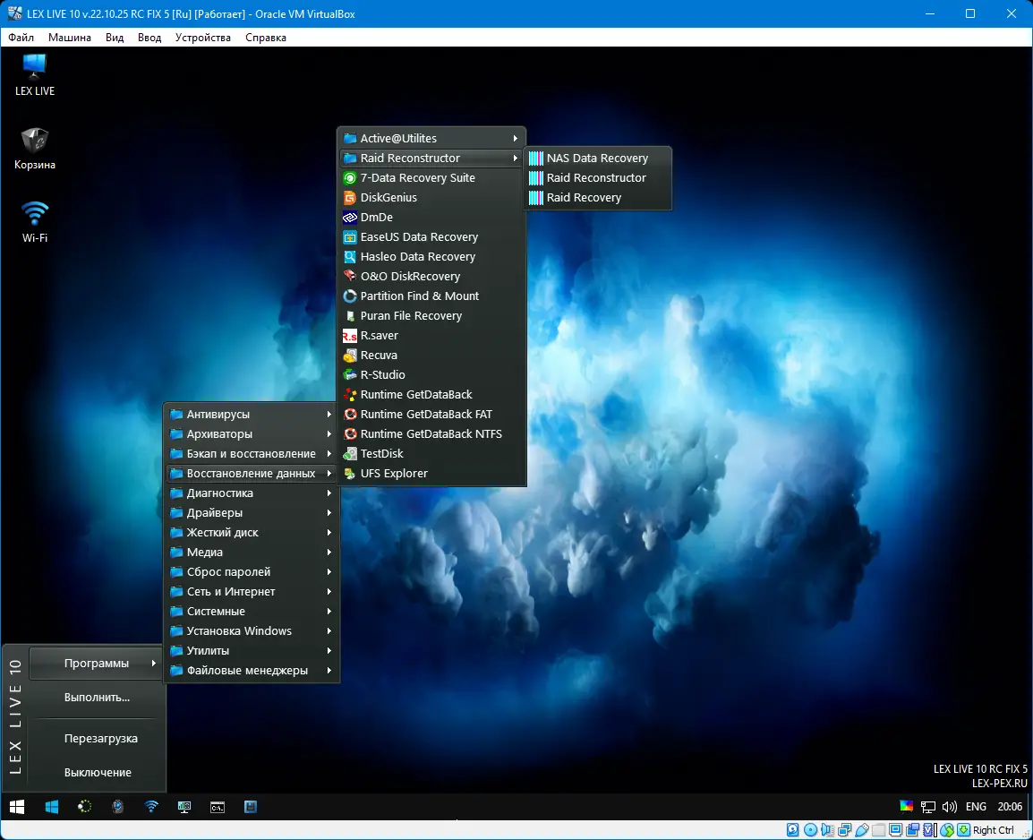 Пользовательсткй интерфейс LEX LIVE 10 2022 v.22.10.25 RC FIX 5 [Ru]