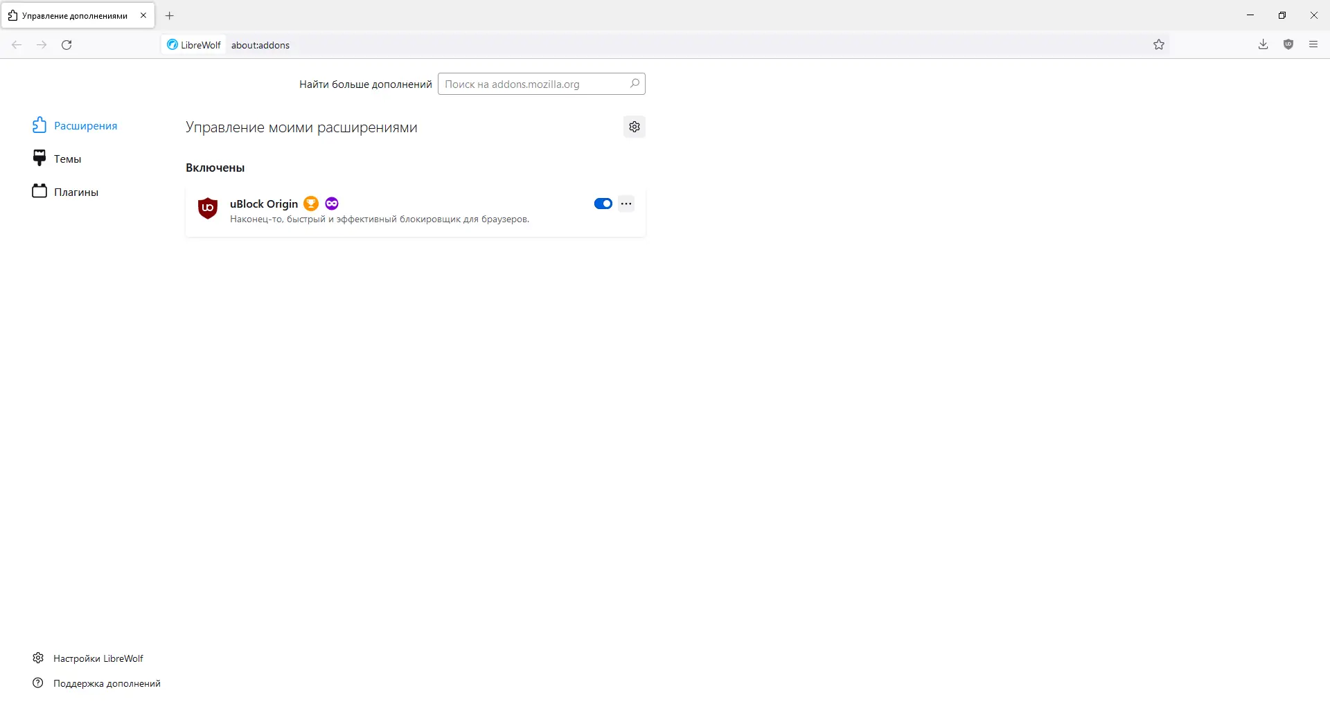 Пользовательсткй интерфейс LibreWolf 104.0.2-1 + Portable [Multi Ru]