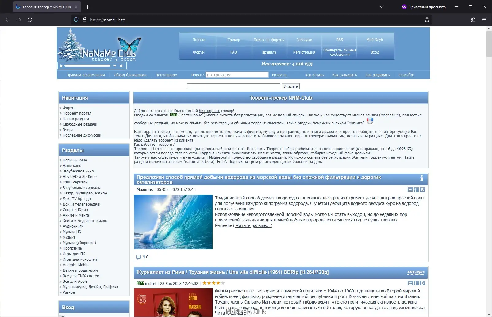 Пользовательсткй интерфейс LibreWolf 109.0.1-2 + Portable [Multi Ru]