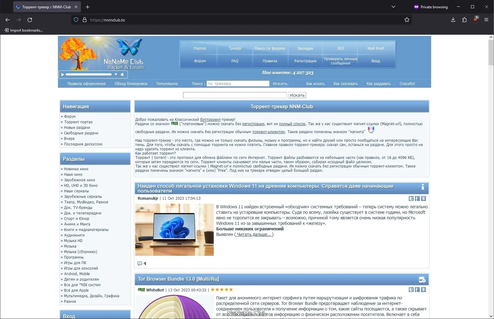 Пользовательсткй интерфейс LibreWolf 118.0.2-1 + Portable [Multi Ru]