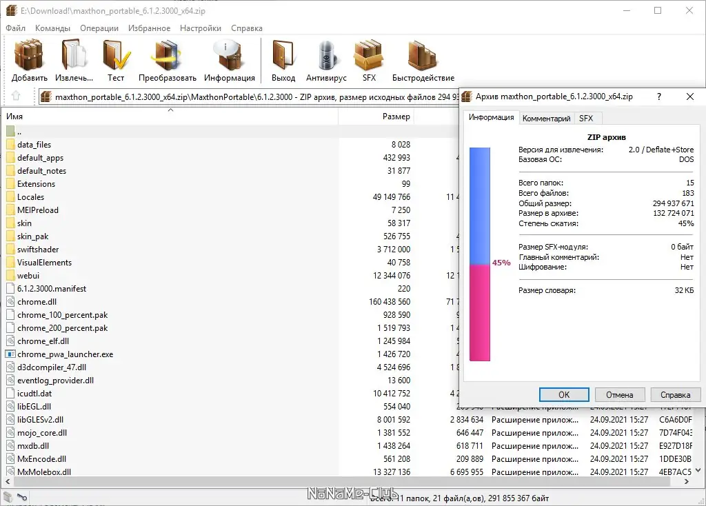 Пользовательсткй интерфейс Maxthon Browser 6.1.2.3000 + Portable [Multi Ru]