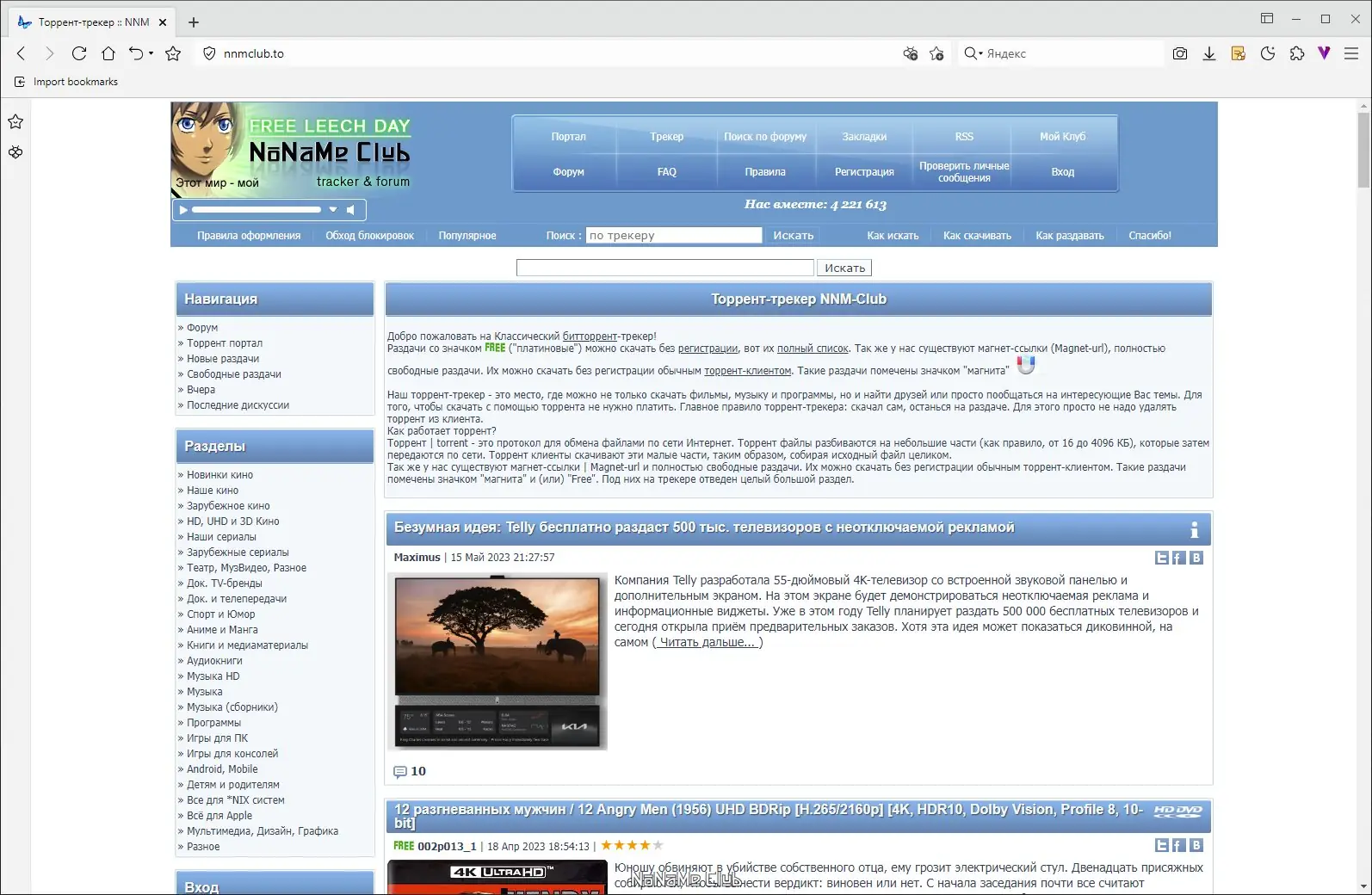Пользовательсткй интерфейс Maxthon Browser 7.0.2.2001 + Portable [Multi Ru]