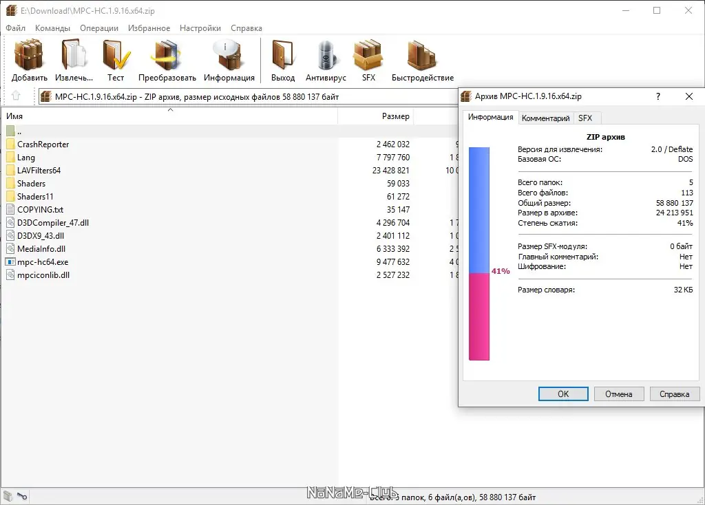 Пользовательсткй интерфейс Media Player Classic Home Cinema (MPC-HC) 1.9.16 + Portable (unofficial) [Multi Ru]
