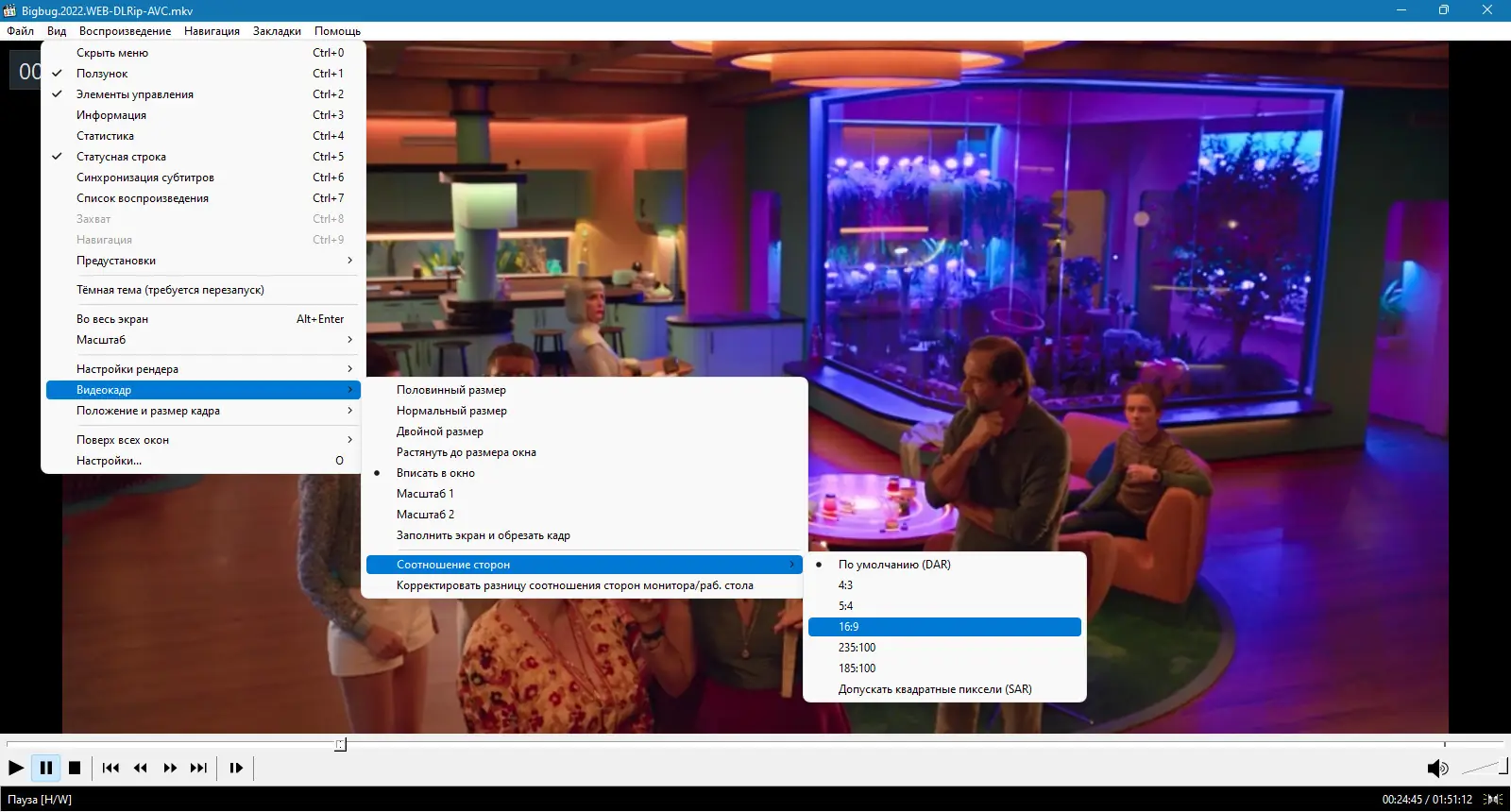 Пользовательсткй интерфейс Media Player Classic Home Cinema (MPC-HC) 1.9.24 + Portable (unofficial) [Multi Ru]