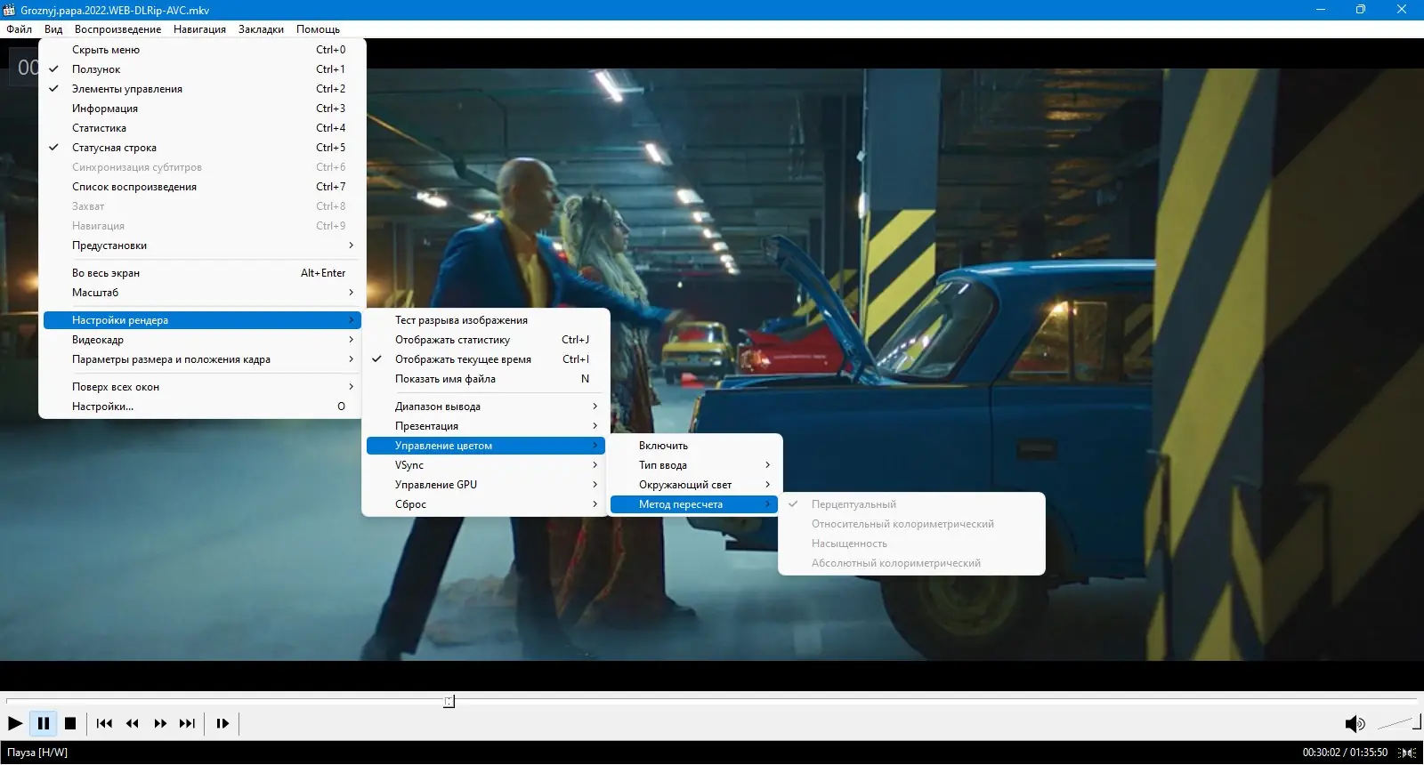 Пользовательсткй интерфейс Media Player Classic Home Cinema (MPC-HC) 2.3.4.0 + Portable (unofficial) [Multi Ru]