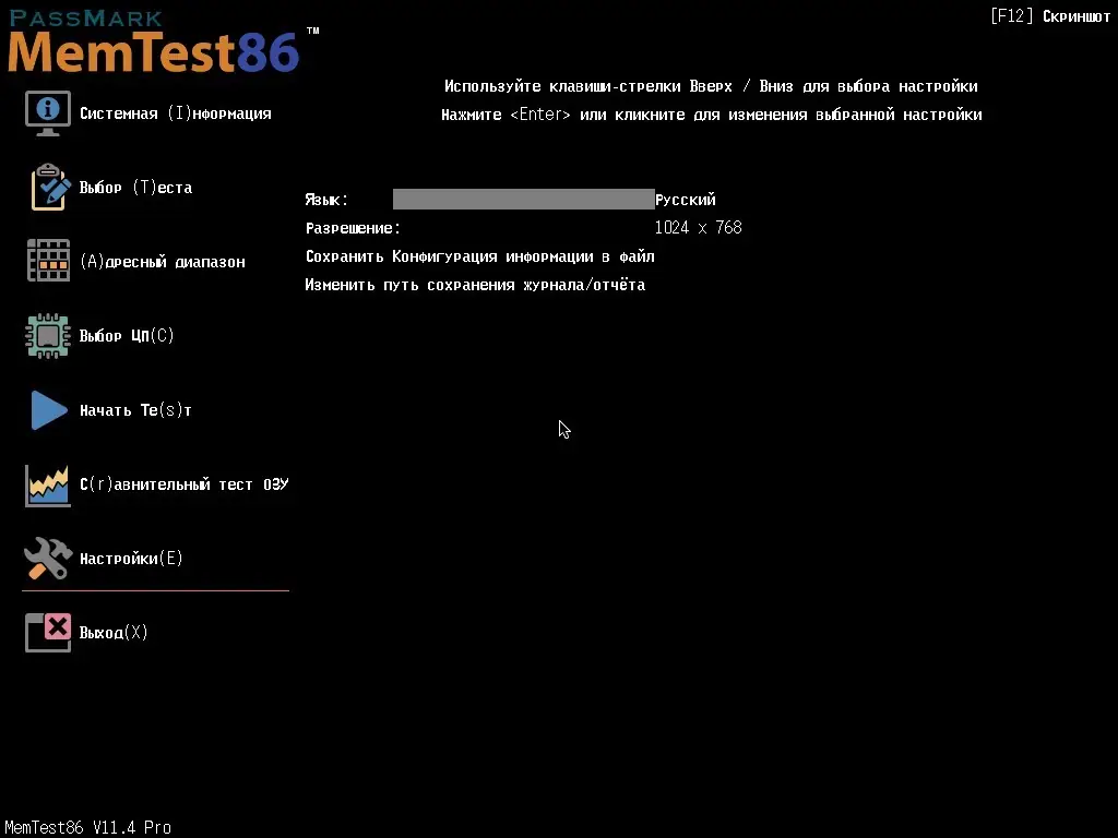 Пользовательсткй интерфейс MemTest86 Pro 11.4 Build 1000 RePack by Taciturn + ISO [Multi Ru]