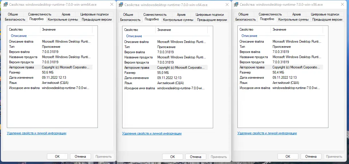 Пользовательсткй интерфейс Microsoft .NET 7.0.0 Runtime [Ru En]