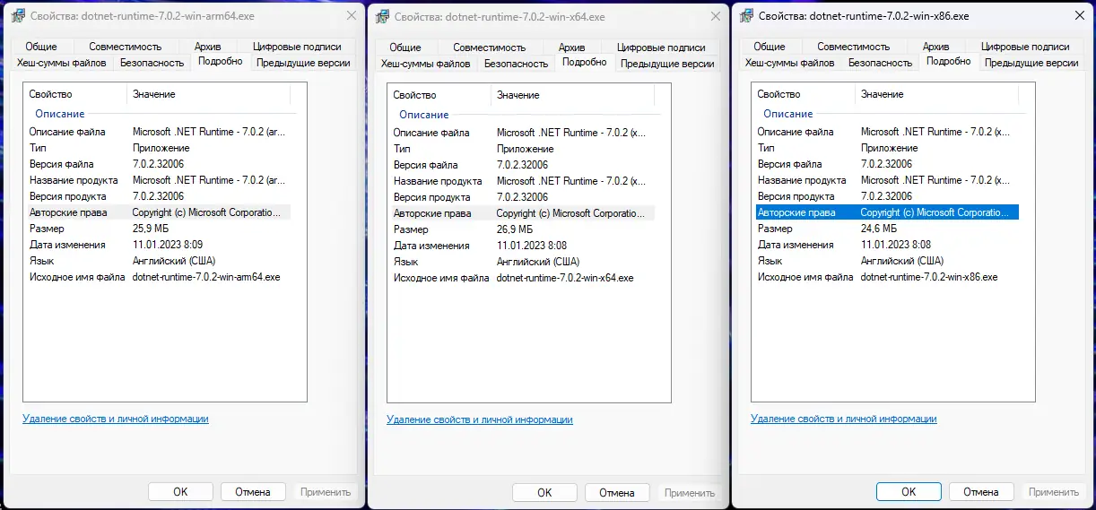 Пользовательсткй интерфейс Microsoft .NET 7.0.2 Runtime [Ru En]