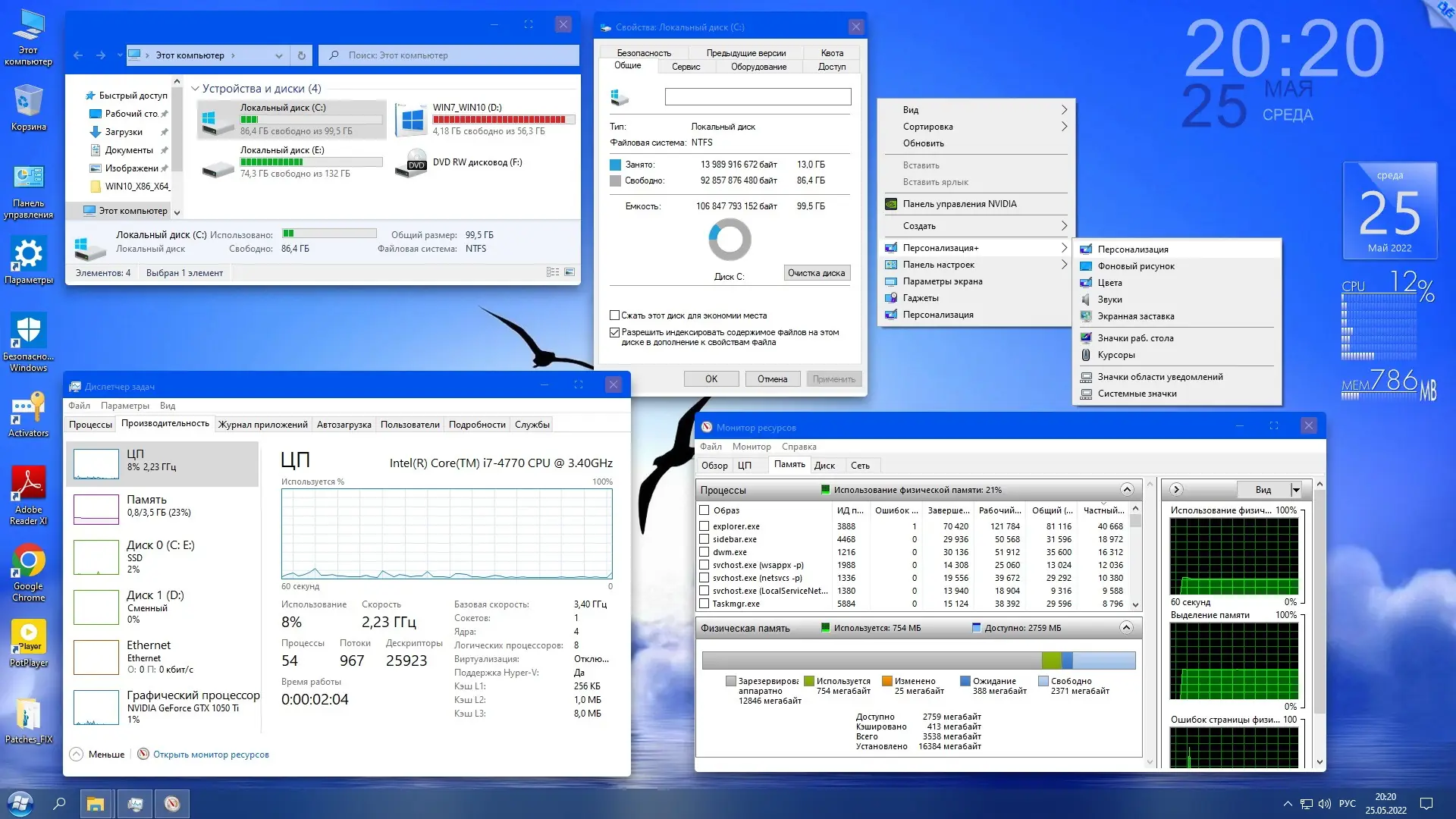 Пользовательсткй интерфейс Microsoft® Windows® 10 Enterprise LTSC 2021 x86-x64 21H2 RU by OVGorskiy 05.2022