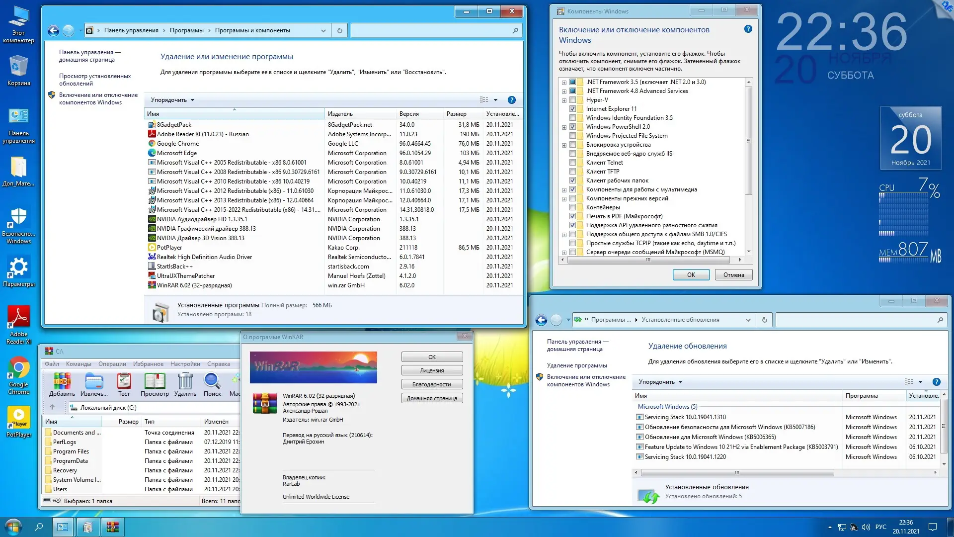 Пользовательсткй интерфейс Microsoft® Windows® 10 Enterprise LTSC 2021 x86-x64 21H2 RU by OVGorskiy 11.2021