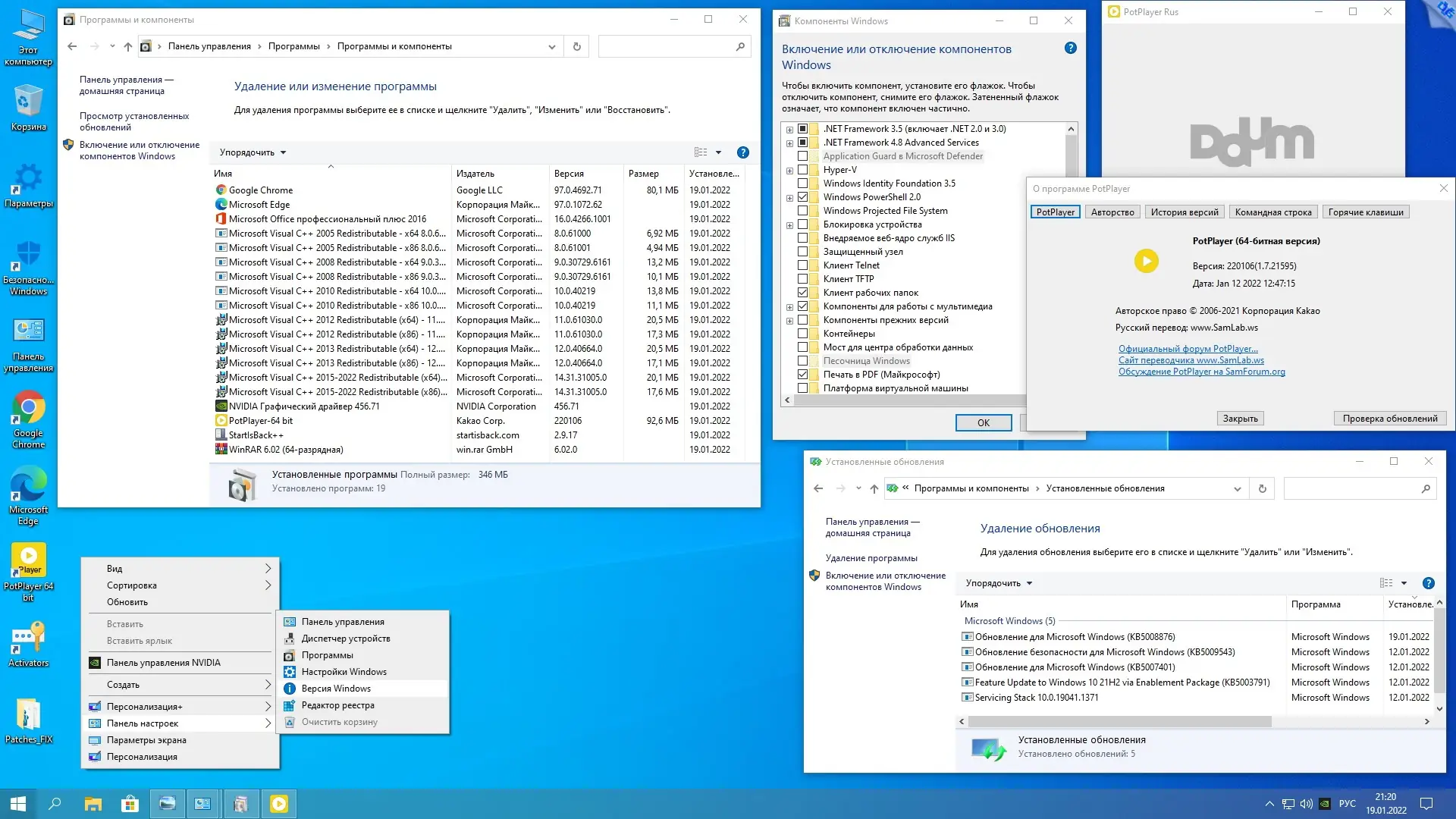 Пользовательсткй интерфейс Microsoft® Windows® 10 Pro-Home Optim Plus x64 21H2 RU by OVGorskiy 01.2022