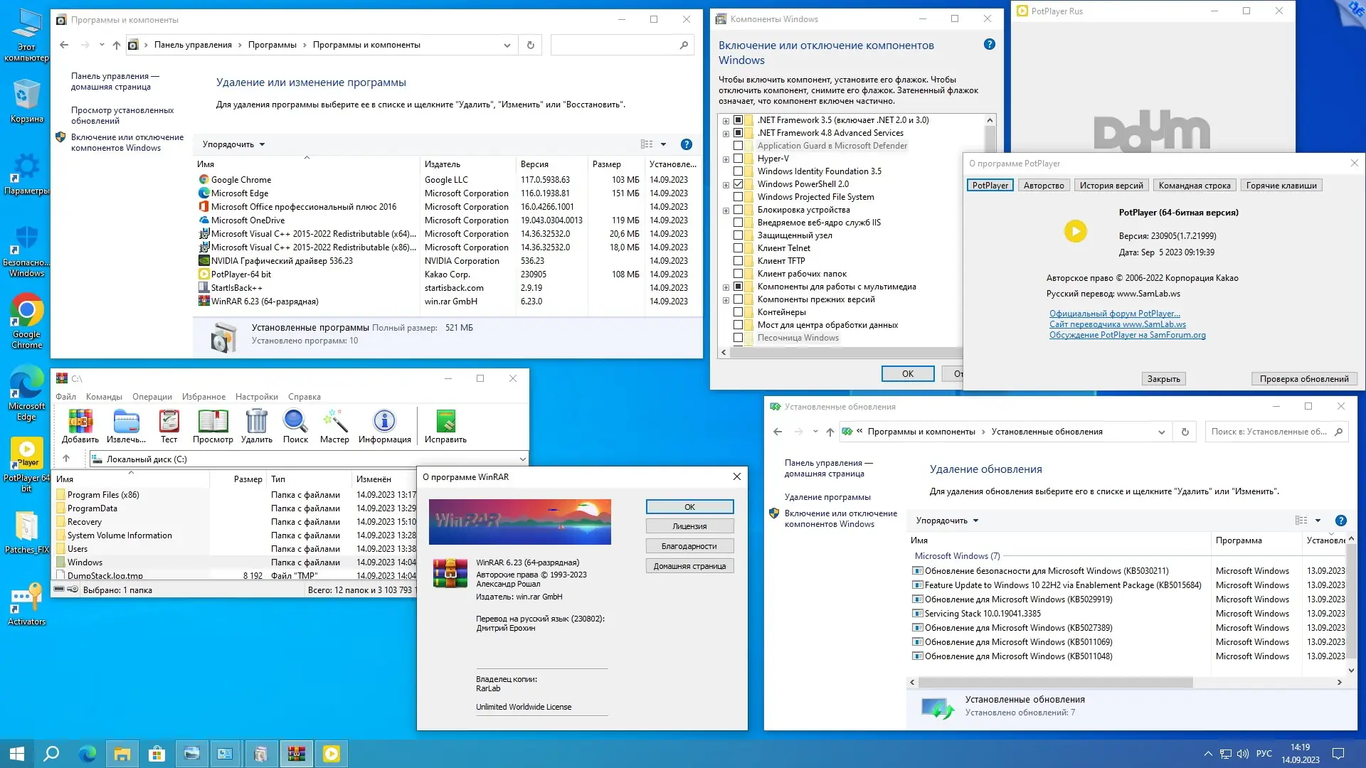 Пользовательсткй интерфейс Microsoft® Windows® 10 Pro-Home Optim Plus x64 22H2 RU by OVGorskiy 09.2023