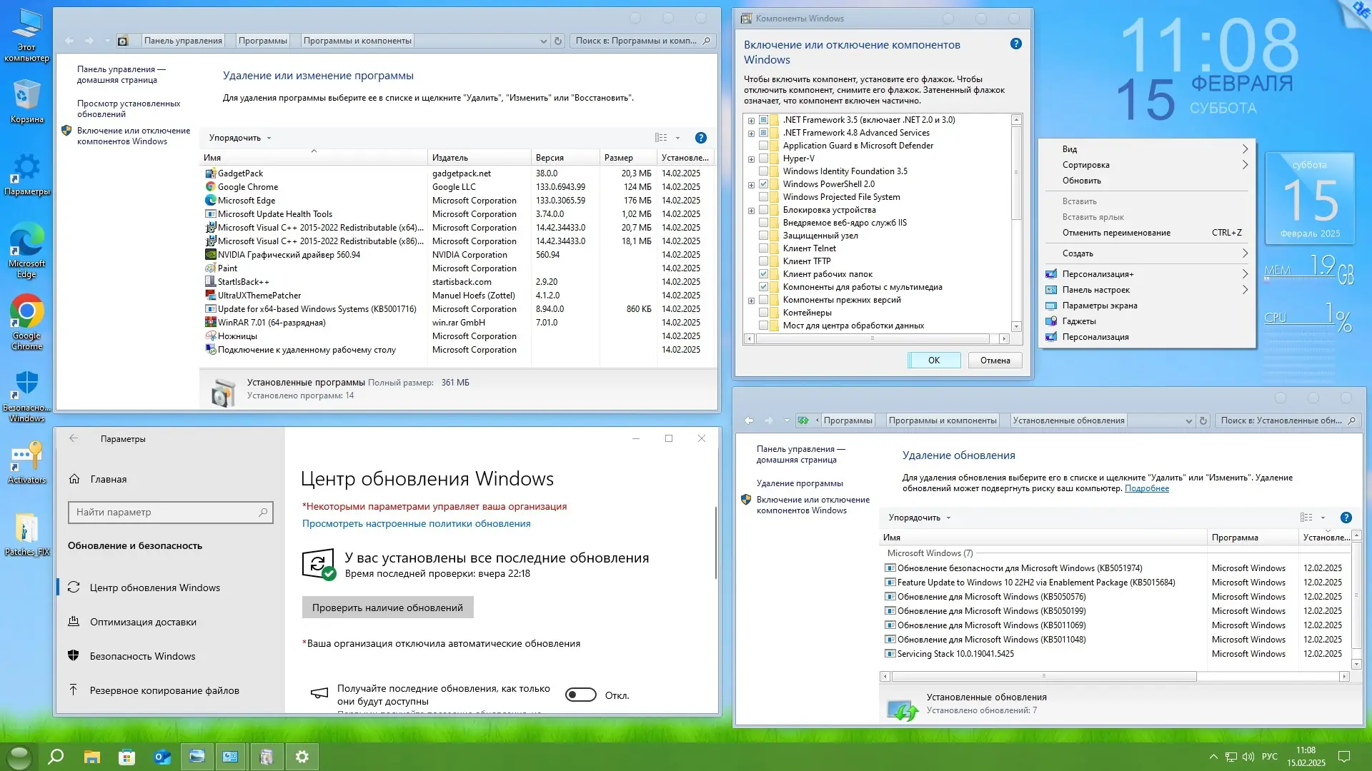 Пользовательсткй интерфейс Microsoft® Windows® 10 Professional VL x64 22H2 RU by OVGorskiy 02.2025