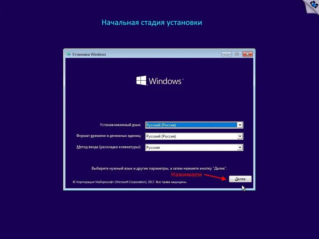 Пользовательсткй интерфейс Microsoft® Windows® 10 x86-x64 Ru 22H2 8in2 Upd 10.2022 by OVGorskiy