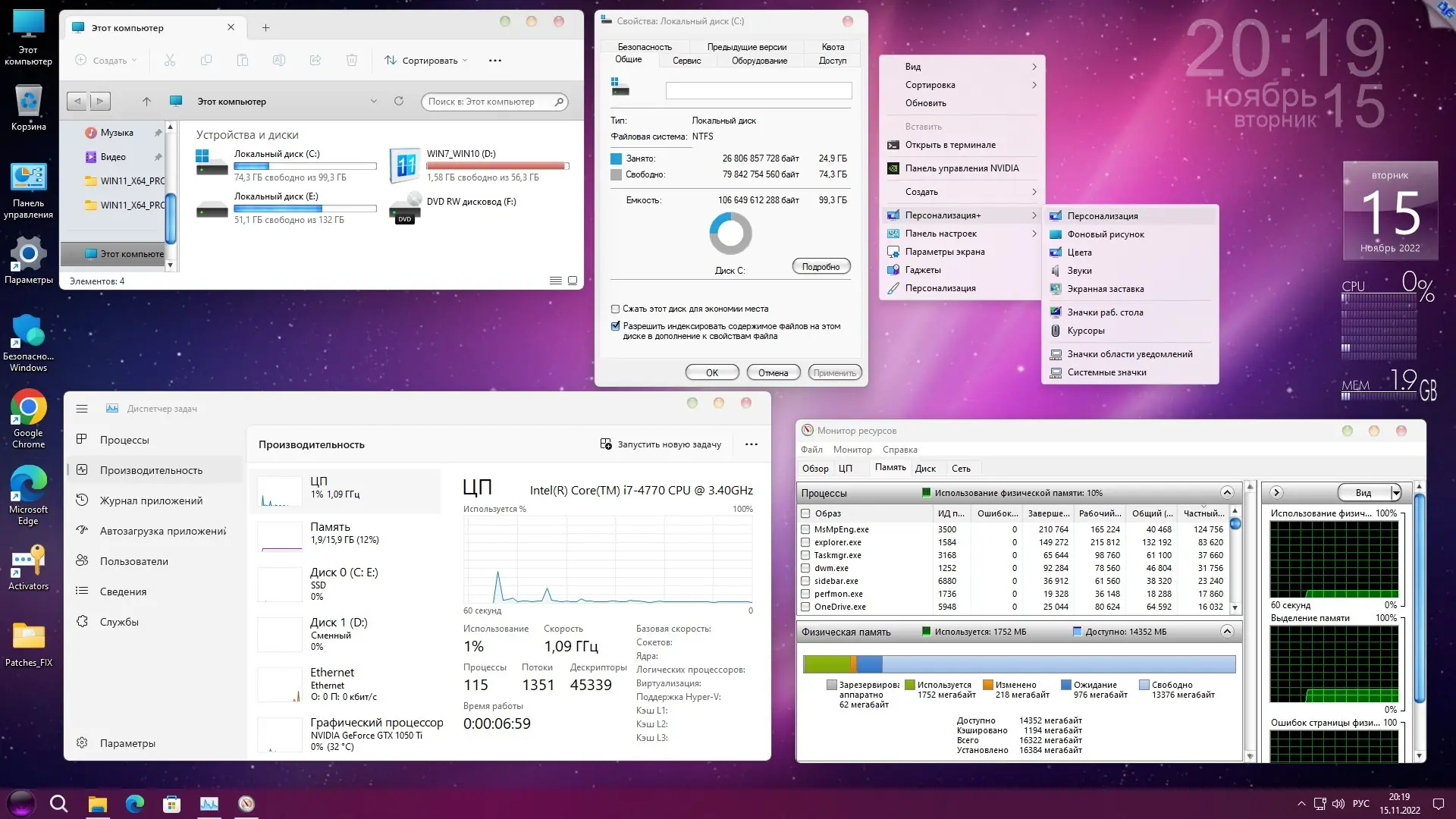 Пользовательсткй интерфейс Microsoft® Windows® 11 Professional VL x64 22H2 RU by OVGorskiy 11.2022