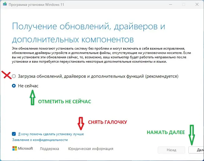 Пользовательсткй интерфейс Microsoft® Windows® 11 x64 24H2 4in1 Upd 02.2025 by OVGorskiy [Ru]