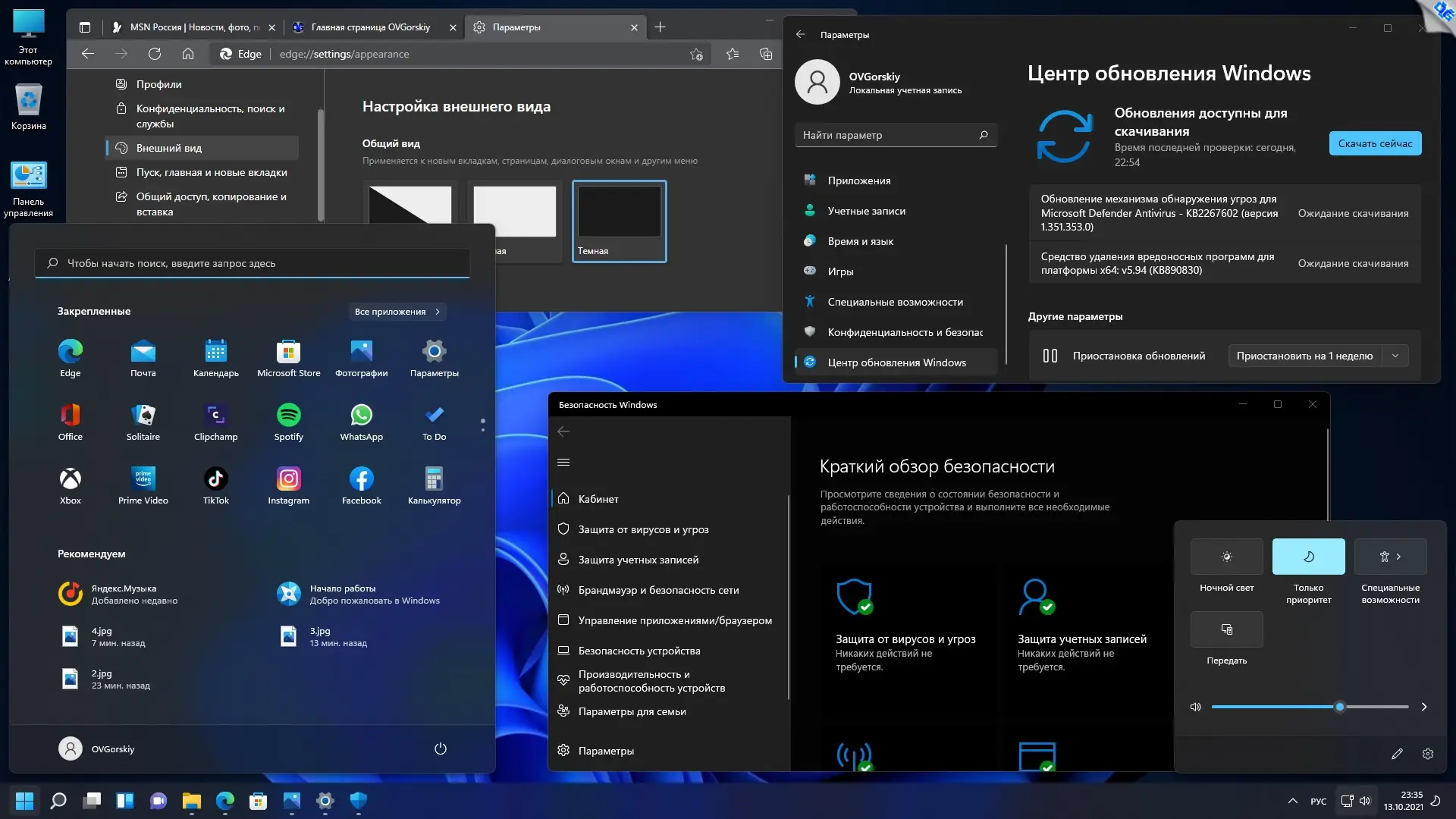 Пользовательсткй интерфейс Microsoft® Windows® 11 x64 Ru 21H2 4in1 Upd 10.2021 by OVGorskiy
