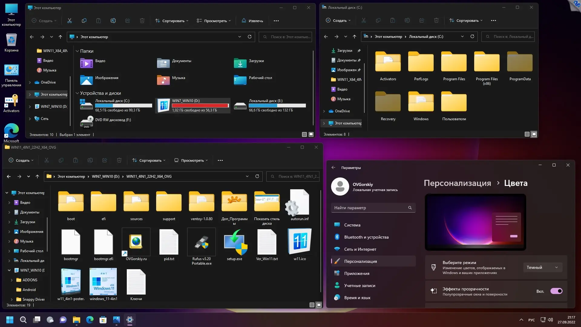 Пользовательсткй интерфейс Microsoft® Windows® 11 x64 Ru 22H2 4in1 Upd 09.2022 by OVGorskiy