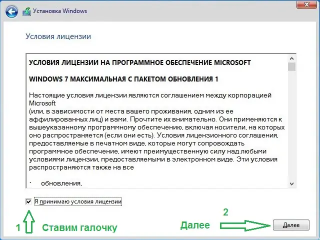 Пользовательсткй интерфейс Microsoft® Windows® 7 Максимальная Ru x86-x64 w.BootMenu by OVGorskiy 06.2023 1DVD